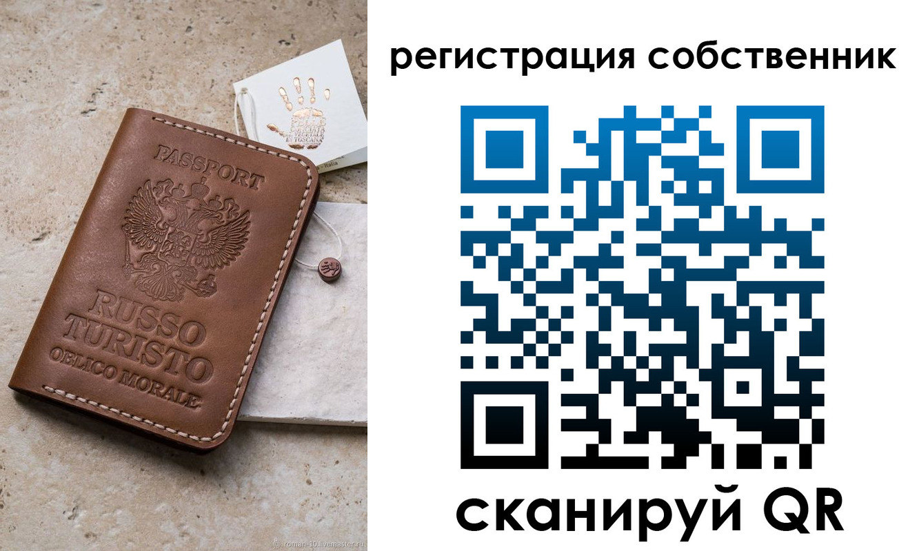 временная регистрация в Севастополе