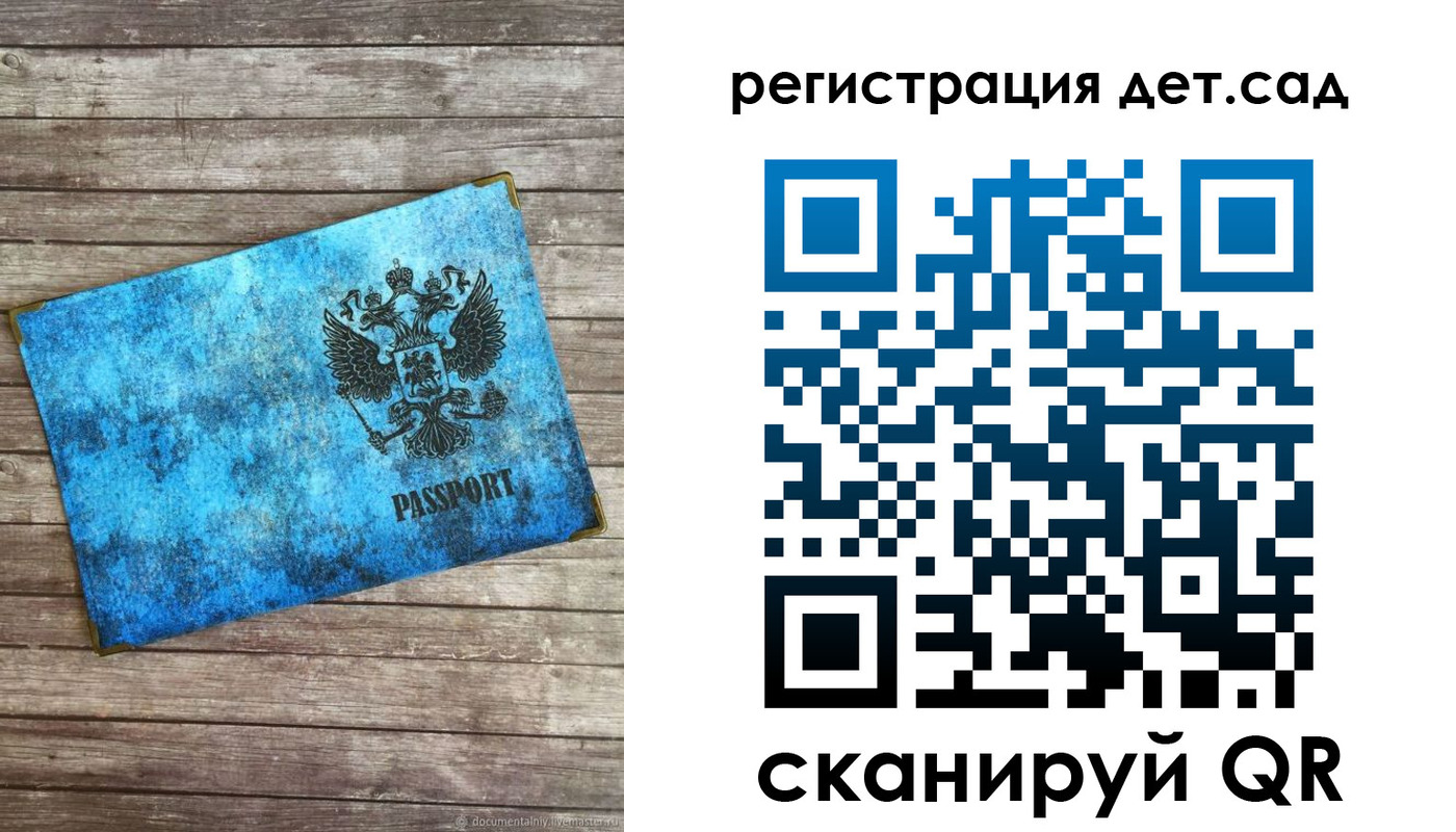 прописка 2025 в Севастополе