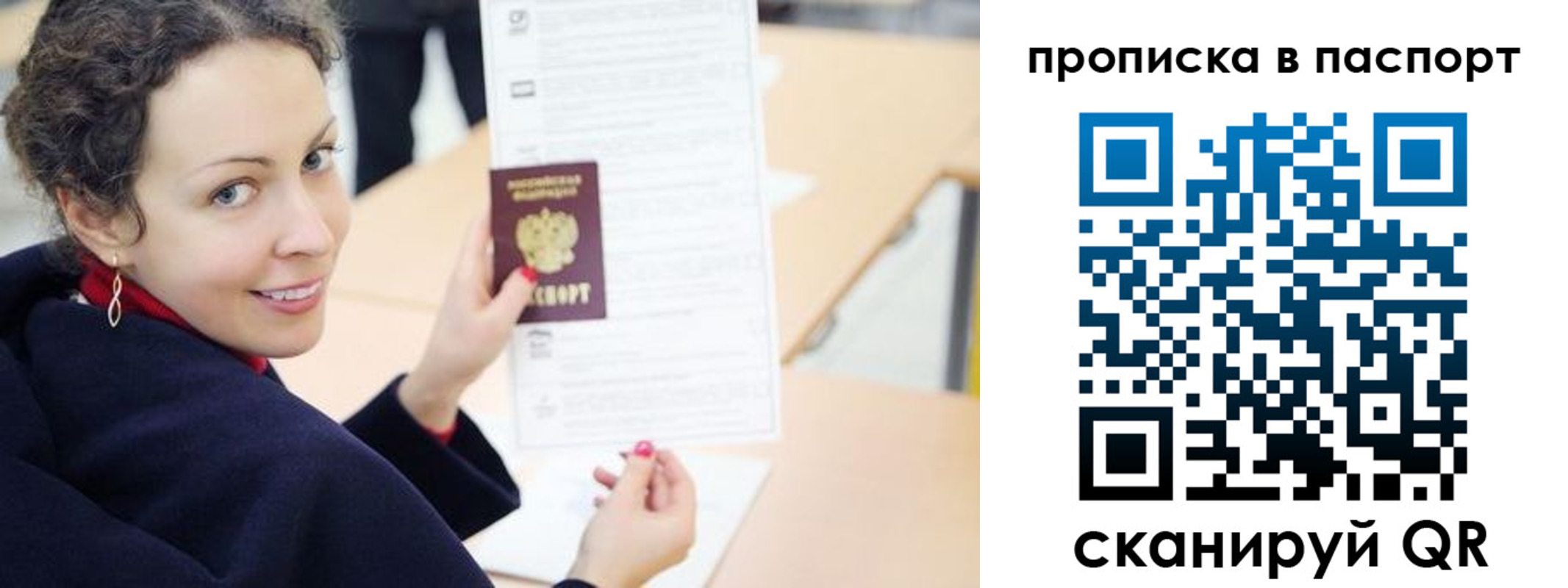 пропишу в квартире в Севастополе