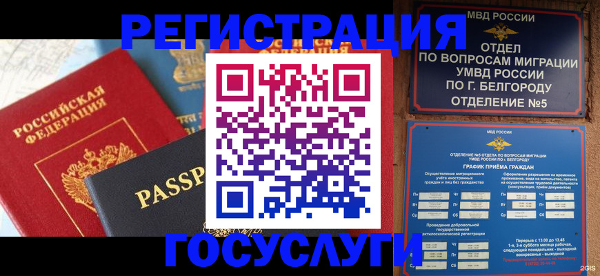 регистрация для школы в Севастополе