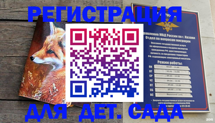 временная регистрация законно в Севастополе