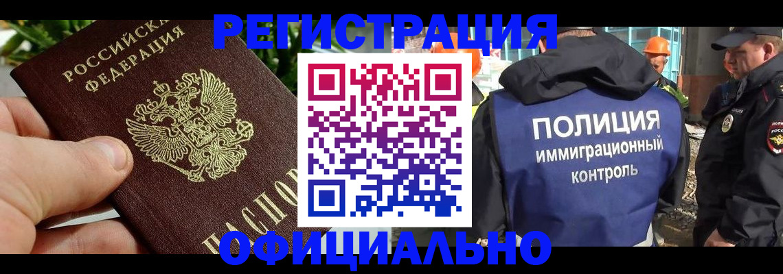 прописка ребенка в Севастополе